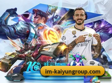 开云体育 APP - KAIYUNSPORTS