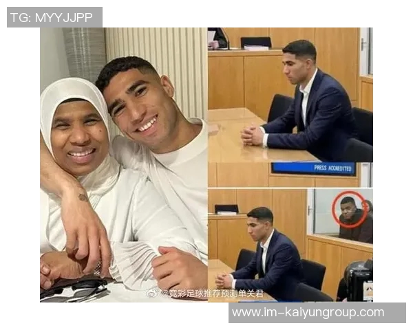 姆巴佩身穿阿什拉夫球衣观战非洲杯摩洛哥对阵马里引发热议